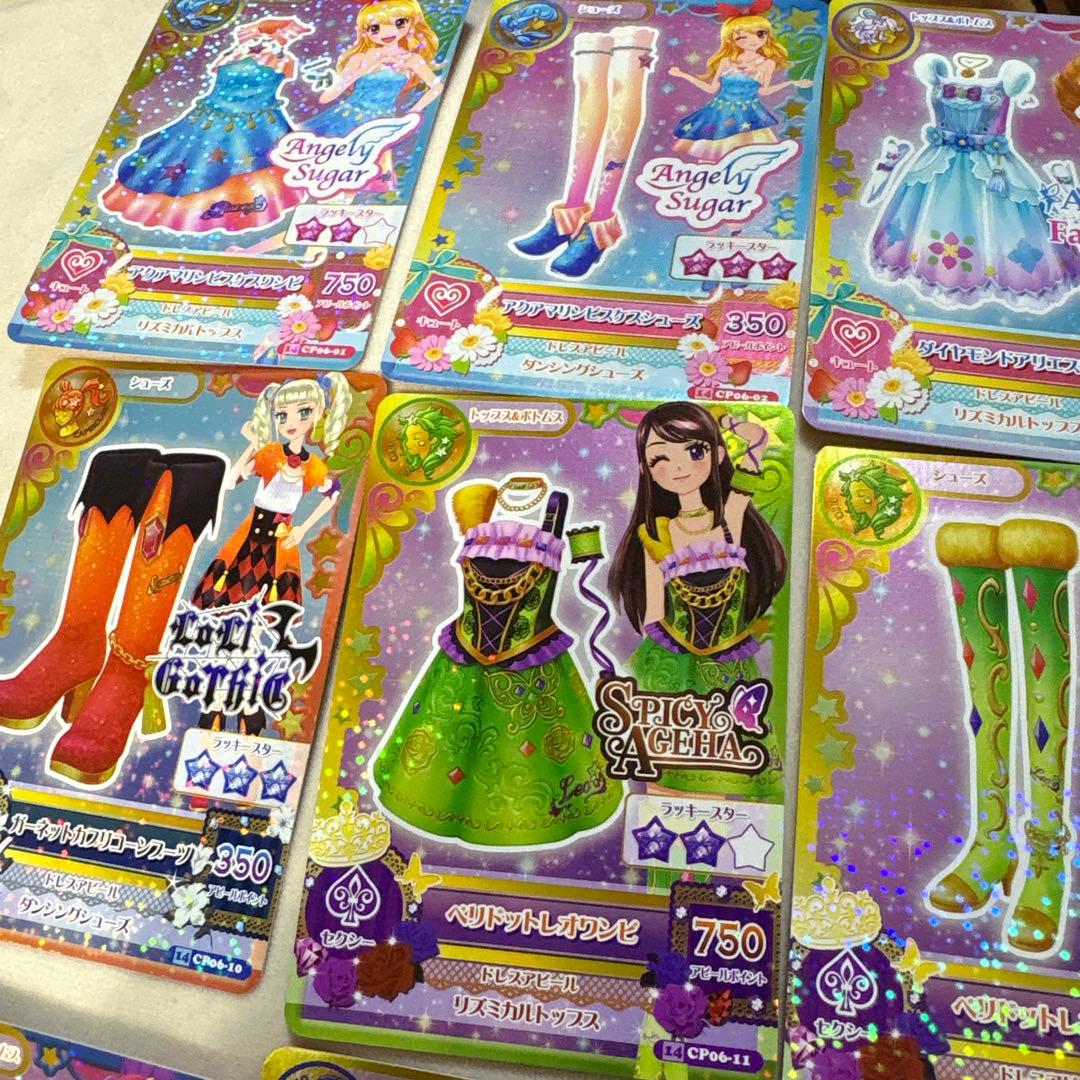 アイカツ 星座コーデ 17枚 セット 14年6弾