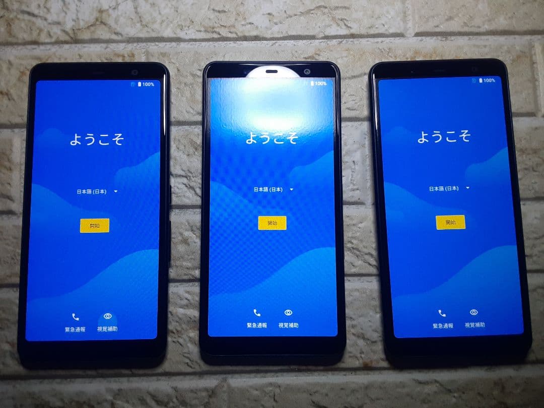 arrows BZ02【OS⑪/64GB】SIMフリー 新品未使用品！３台販売！