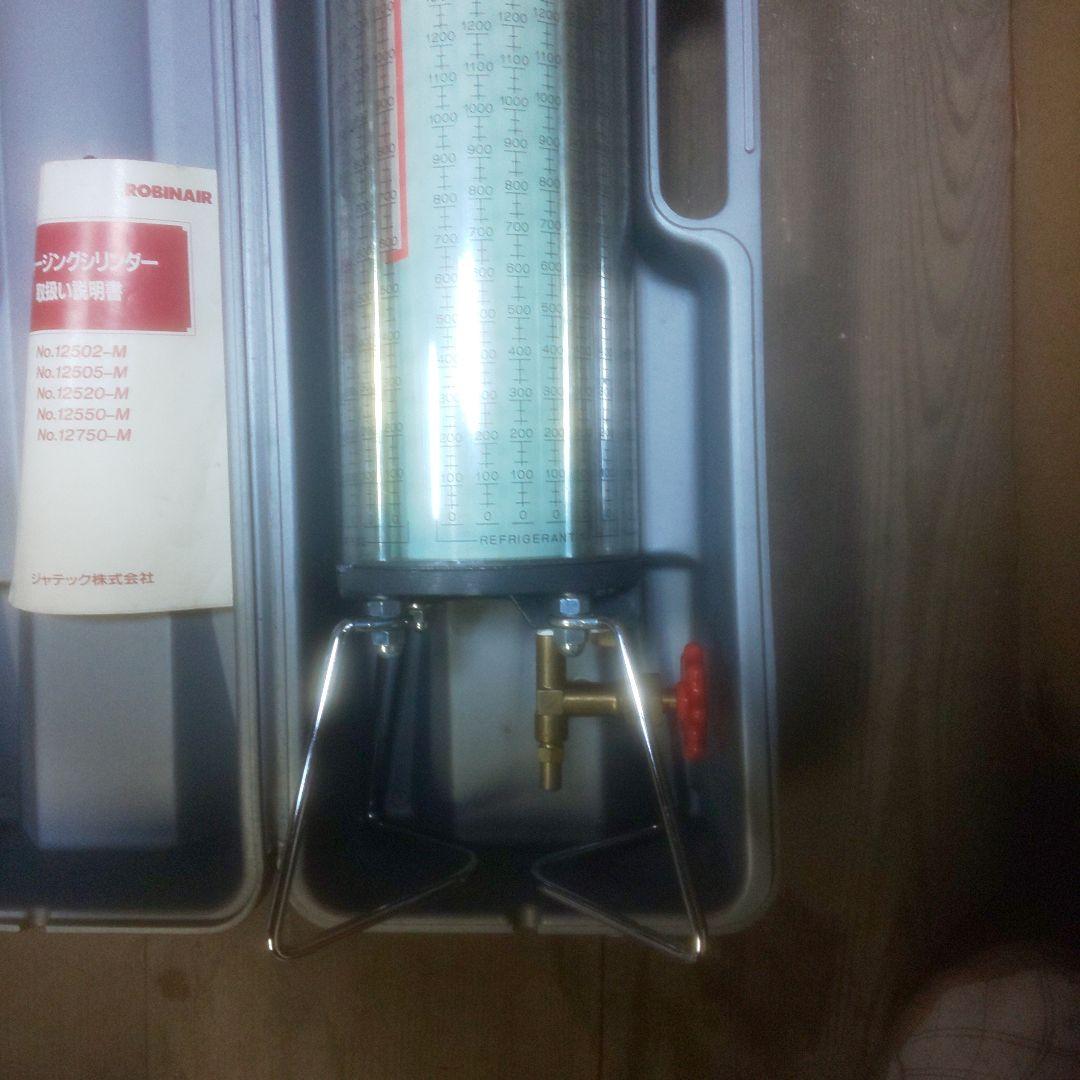 チャージングシリンダー ROBINAIR