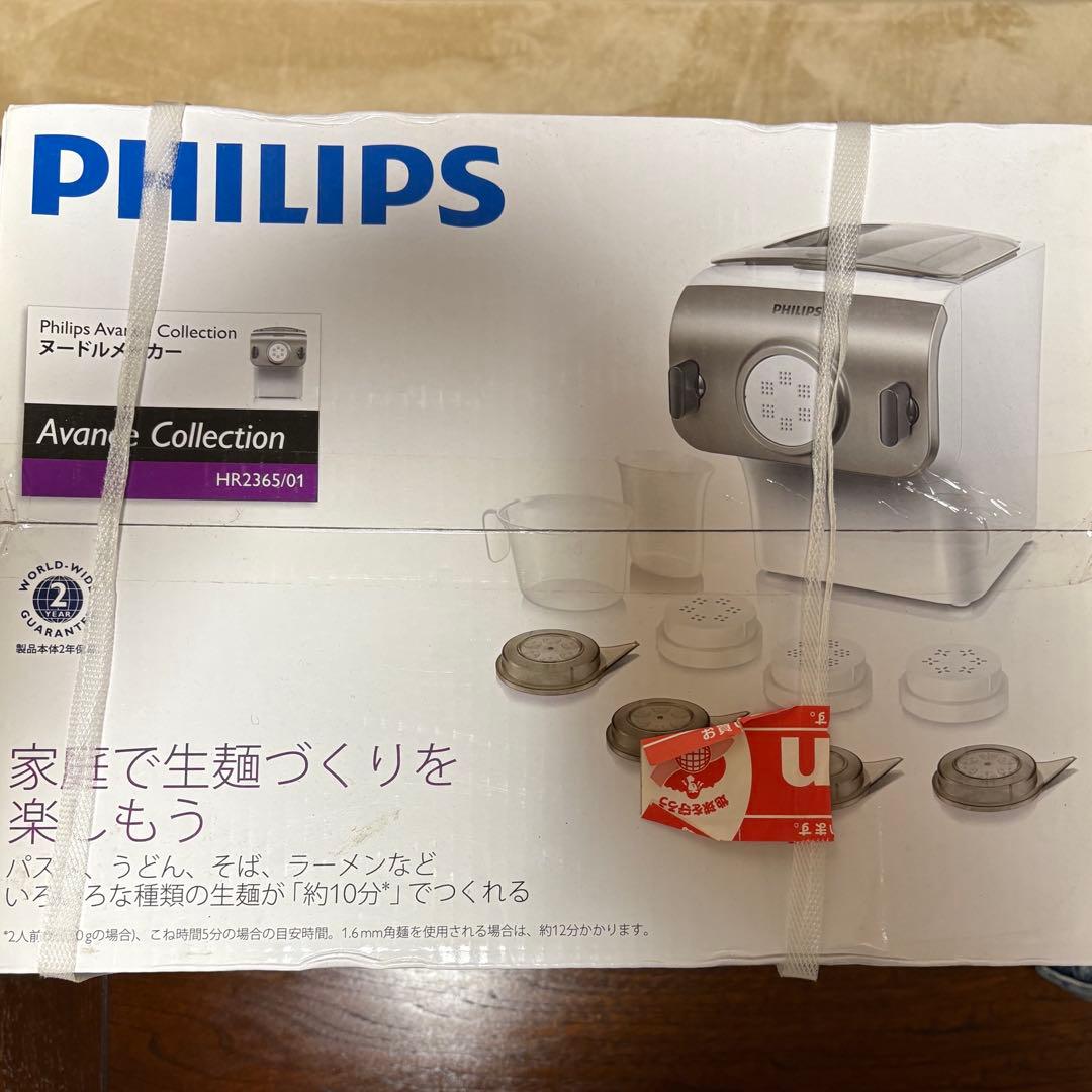 公認レシピブック付き【新品未使用】フィリップスヌードルメーカーHR2365/01
