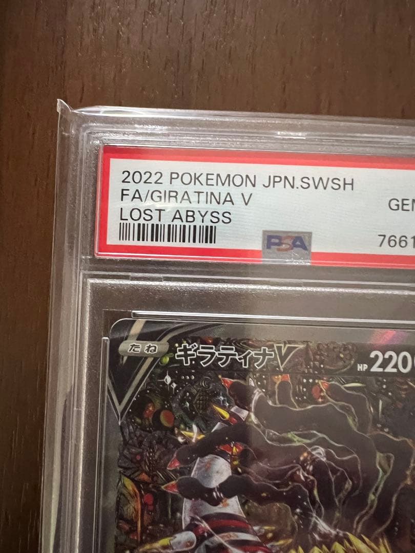ギラティナV SA PSA10 FAZGARTAN V GEM Mint 10