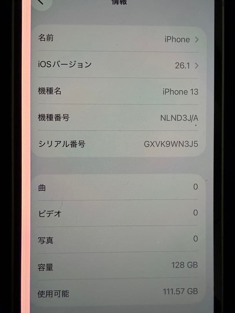 Apple iPhone13 ホワイト 128GB ジャンク