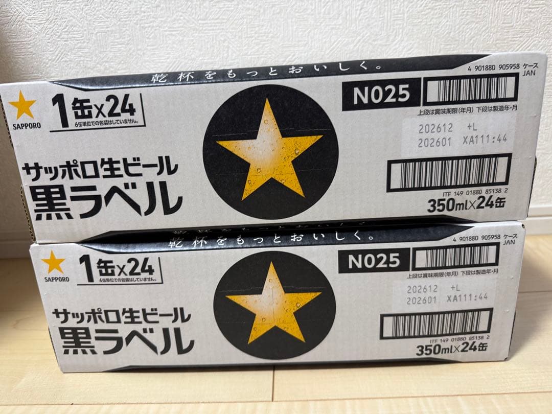 【最終値下げ】サッポロ 黒ラベル ビール 350ml 24缶×2cs