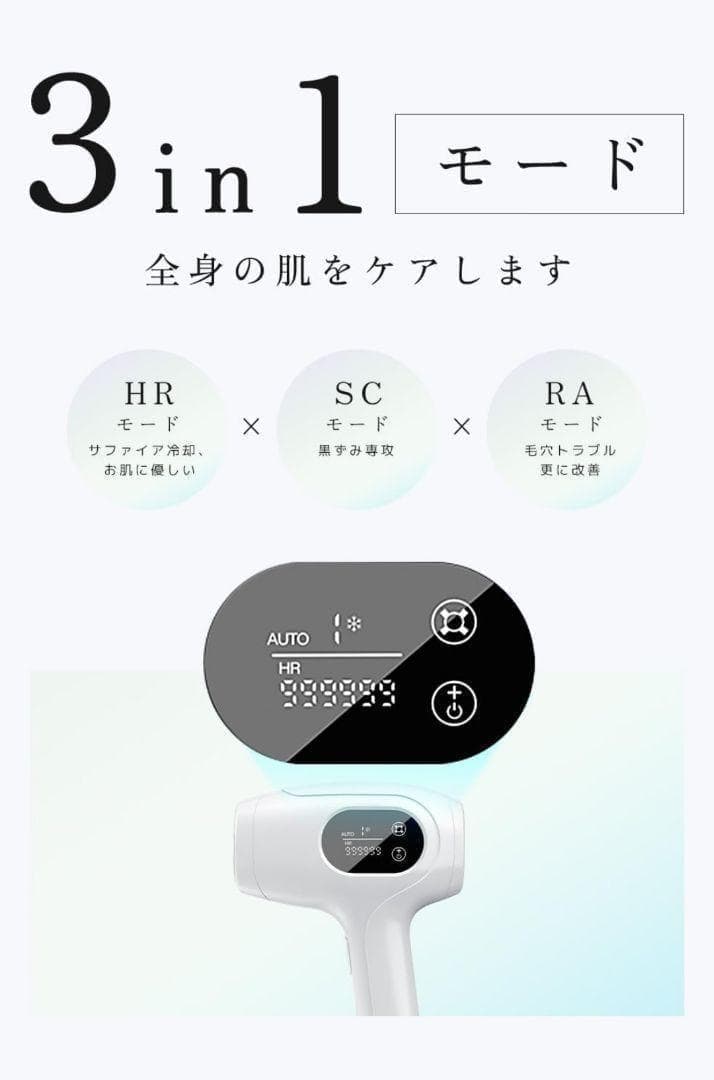 脱毛器 冷感脱毛器 光エステ 光美容器 9段階調節 VIO対応 軽量 男女兼用