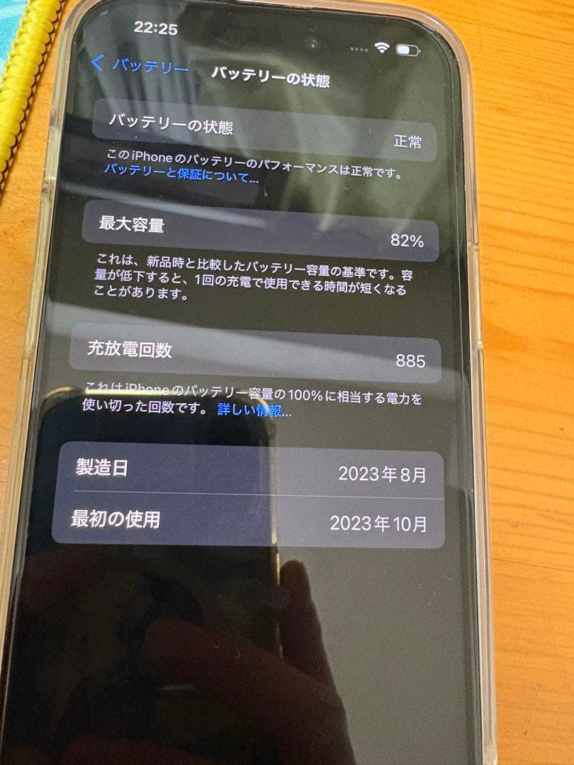 と*ぉ様 【中古】Apple iPhone 15 ブルー 本体