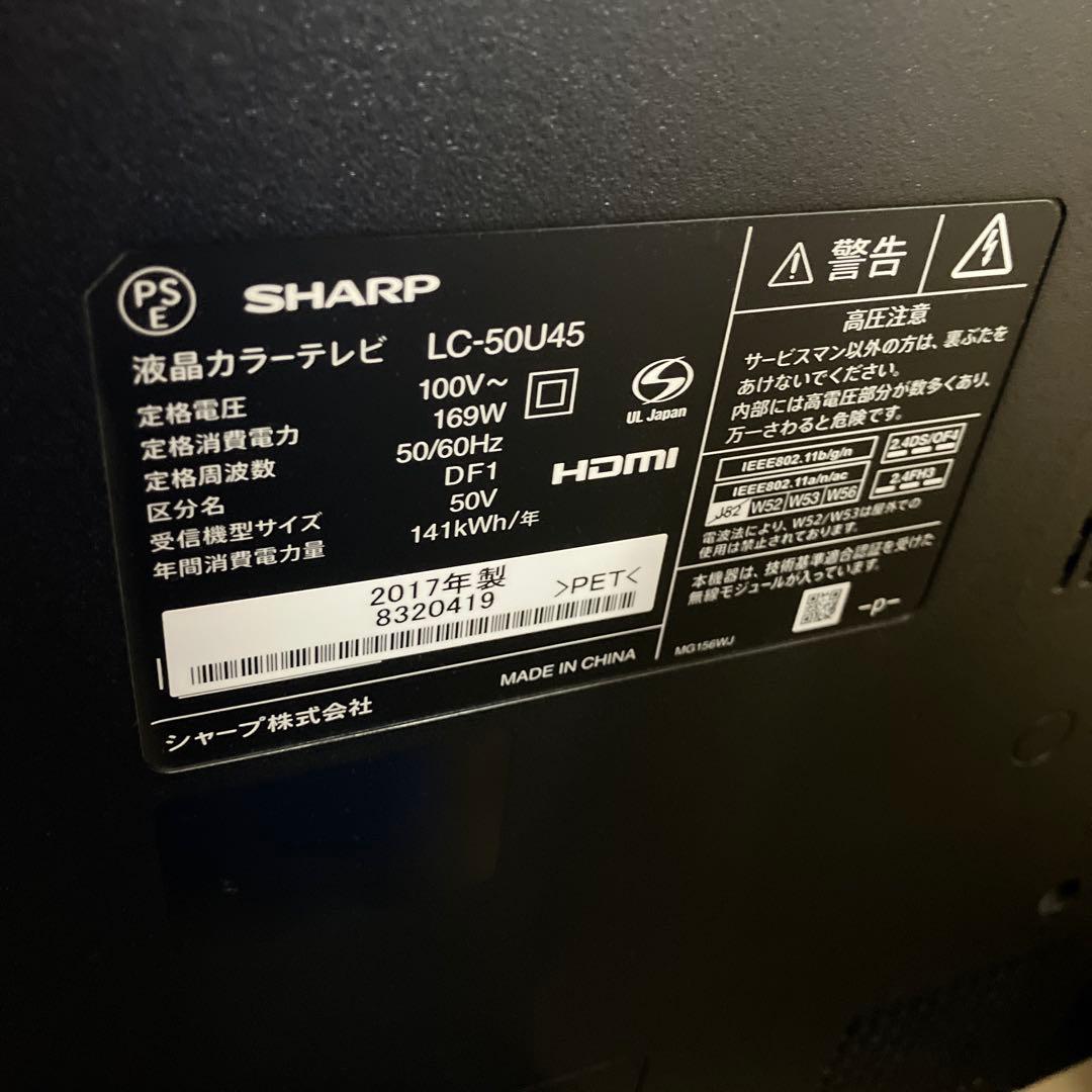 ダニエル　SHARP LC50U45 高解像度 大画面 液晶テレビ 本体