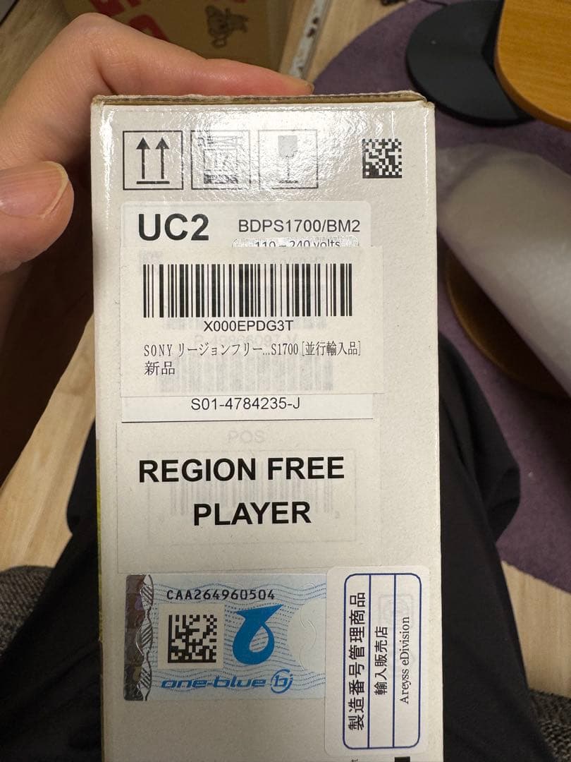 SONY BDP-S1700 REGION FREE プレーヤー