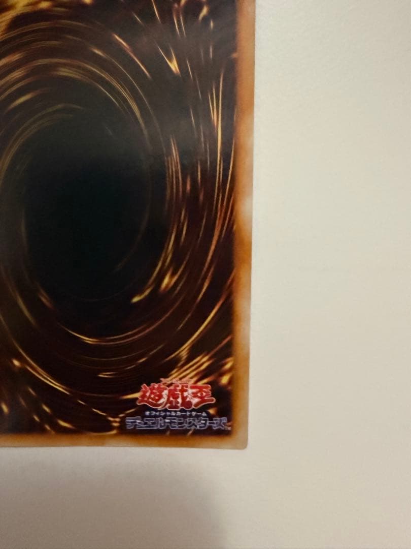 さ*ー様 青眼の白龍 ブルーアイズホワイトドラゴン　初期