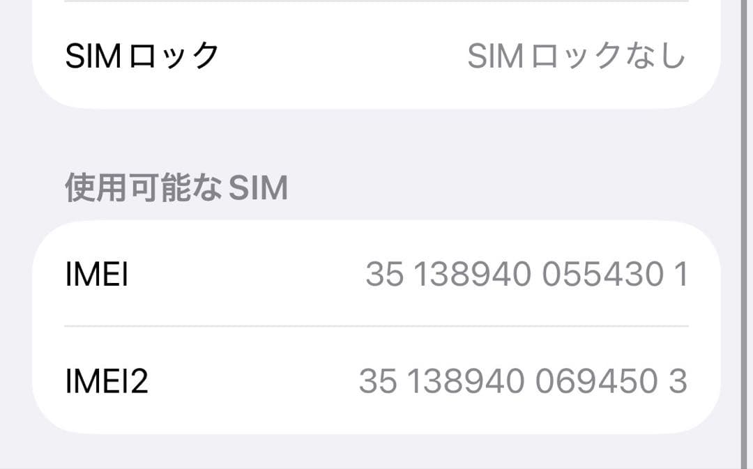 ★純正バッテリー100% iPhone 12 mini 256GB SIMフリー