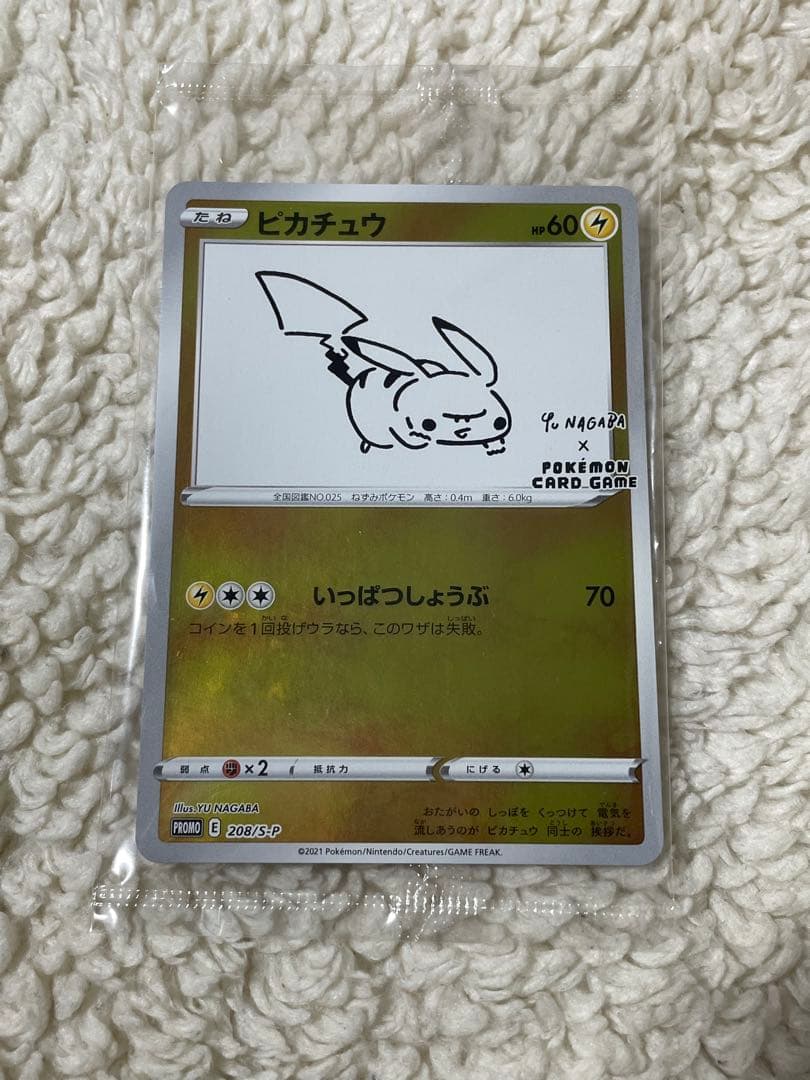長場雄　YU NAGABA×ポケモンカードゲーム　ピカチュウ　プロモ