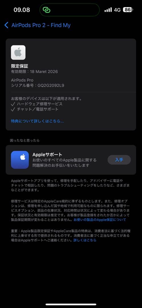Apple AirPods Pro 2nd 本体