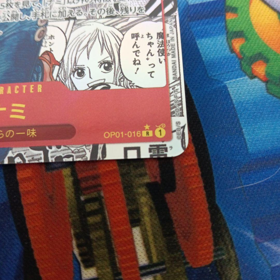 ワンピースカード ナミコミックパラレル
