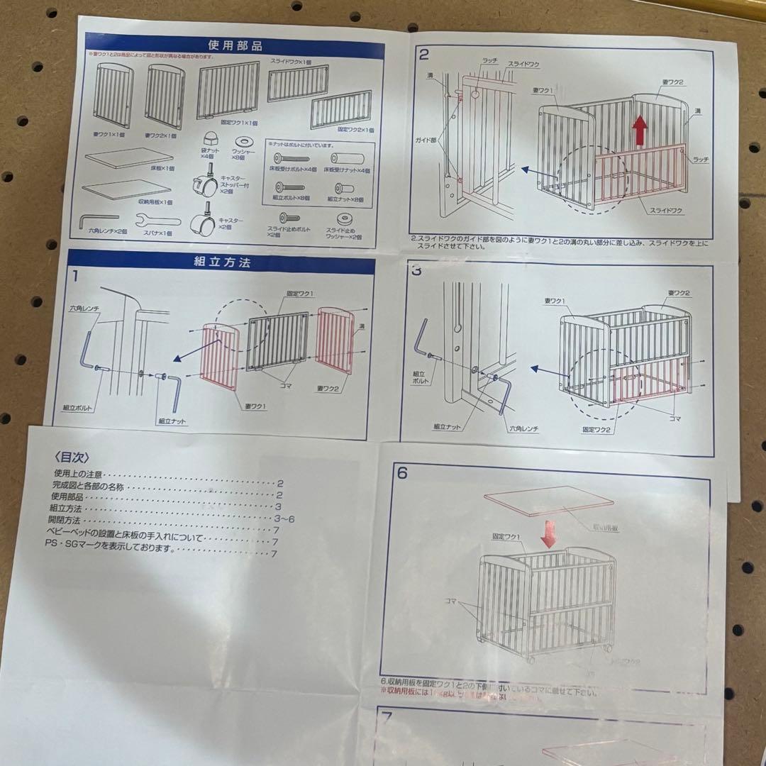 分解可説明書付】カトージ ミニベビーベッド チャーミー ナチュラル キャスター付
