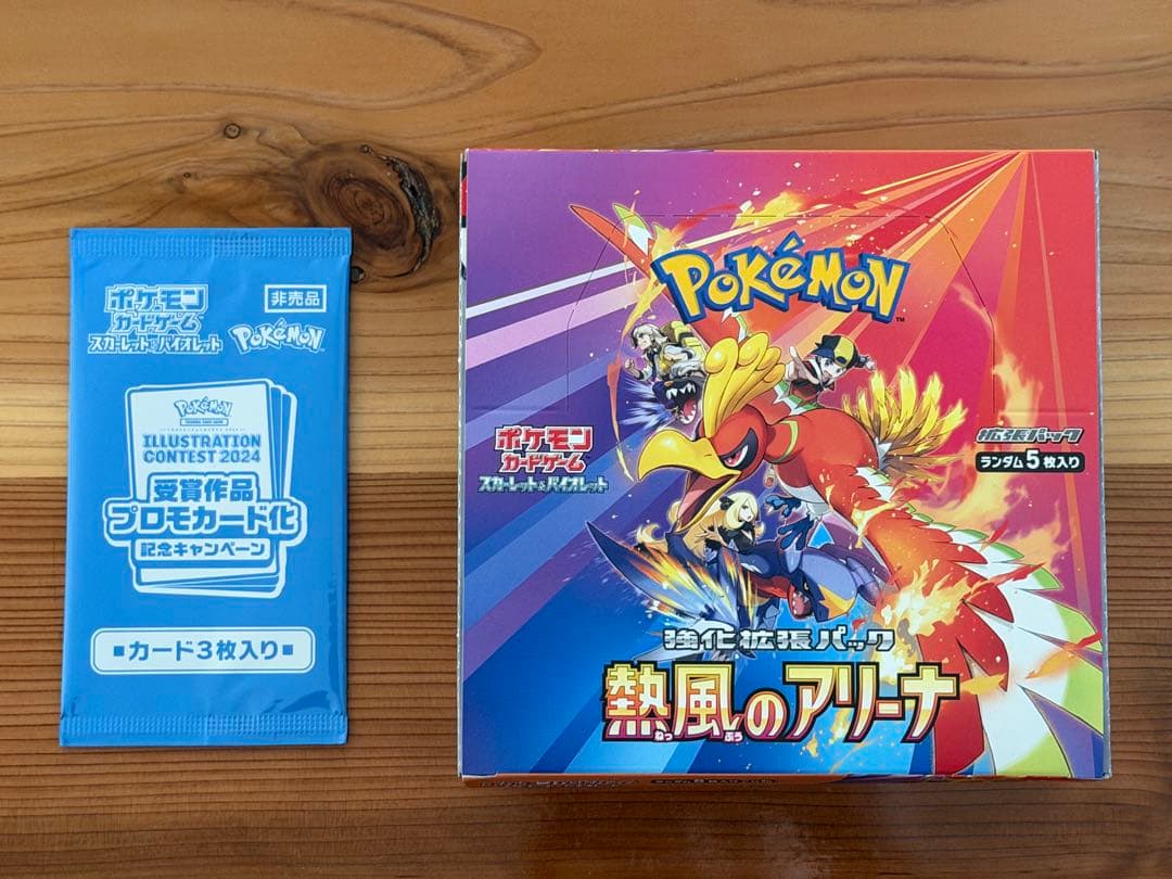 【新品未開封】熱風のアリーナ ポケモンカードBOX プロモ付き