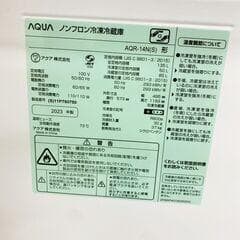 AQUA 冷蔵庫 小型 一人暮らし 2ドア 135L 2023年製 3ヵ月保証付