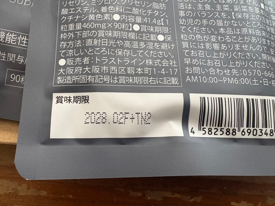 KILLER BURNER II KODA KUMI 90粒✖️3袋