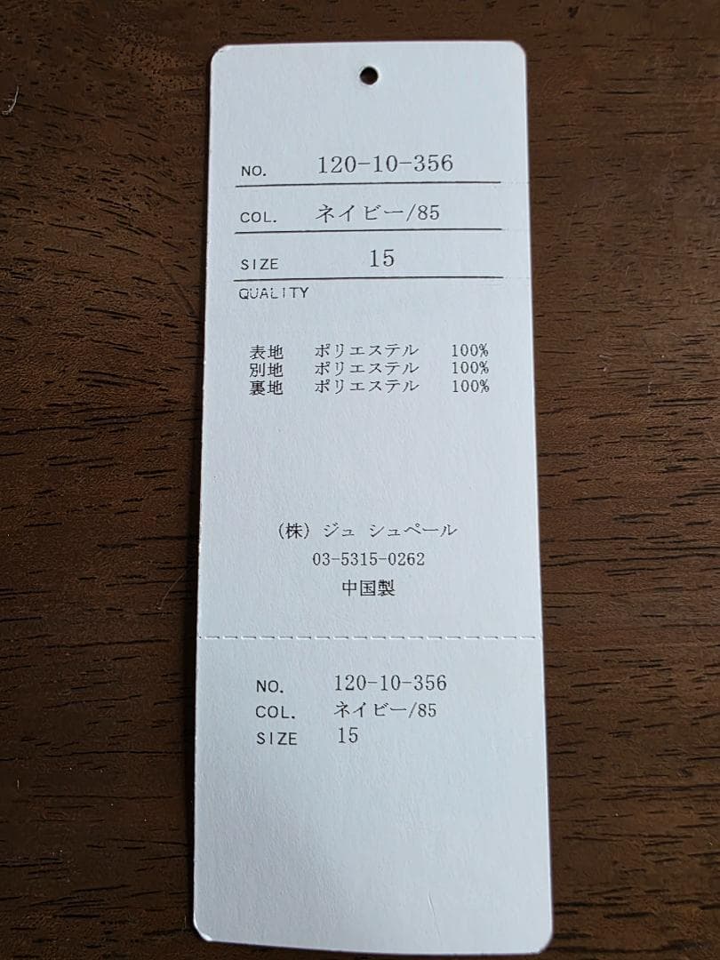 【東京ソワール】美品(１回着用) 結婚式 マザードレス ロング丈