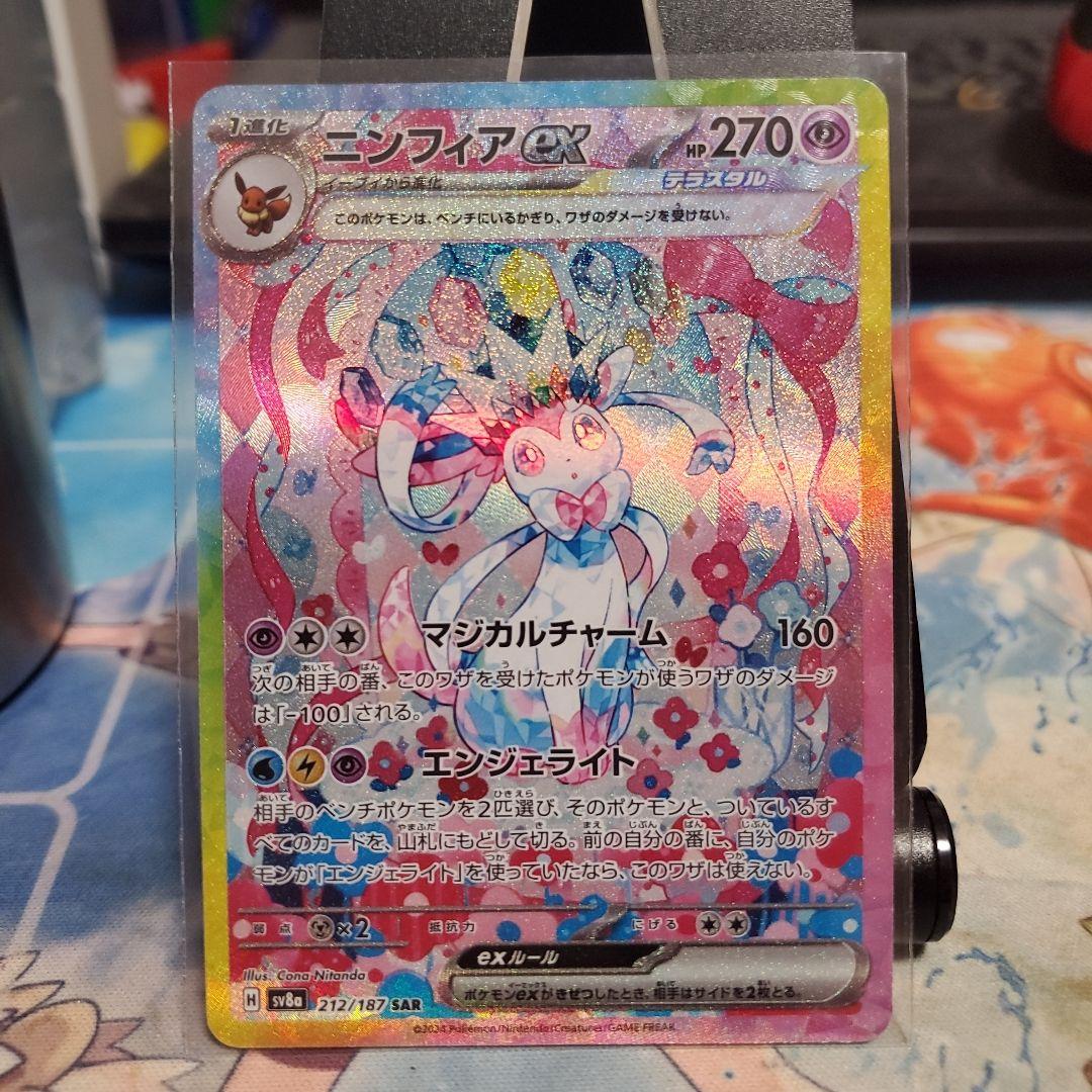 ニンフィアex　sar　プレイ用