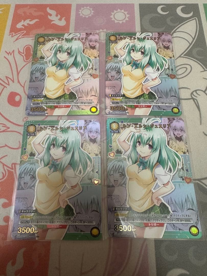 ユニオンアリーナ　ルン・エルシ・ジュエリア　パラレル　4枚