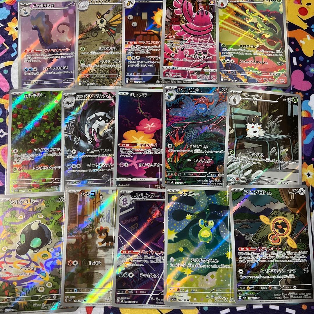 ポケモンカード　AR まとめ売り　マリル　マーシャドー　パーモット　ラプラス