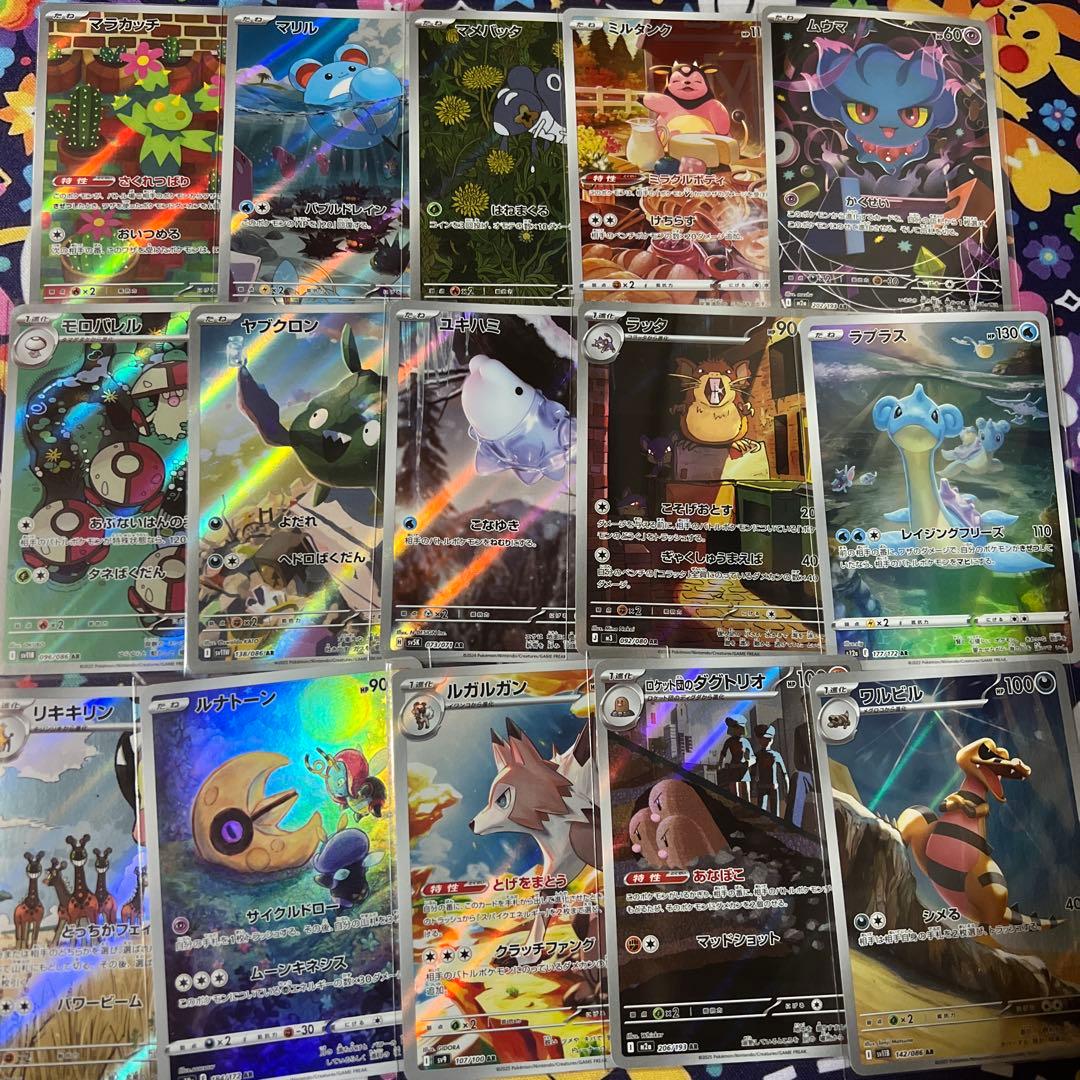 ポケモンカード　AR まとめ売り　マリル　マーシャドー　パーモット　ラプラス