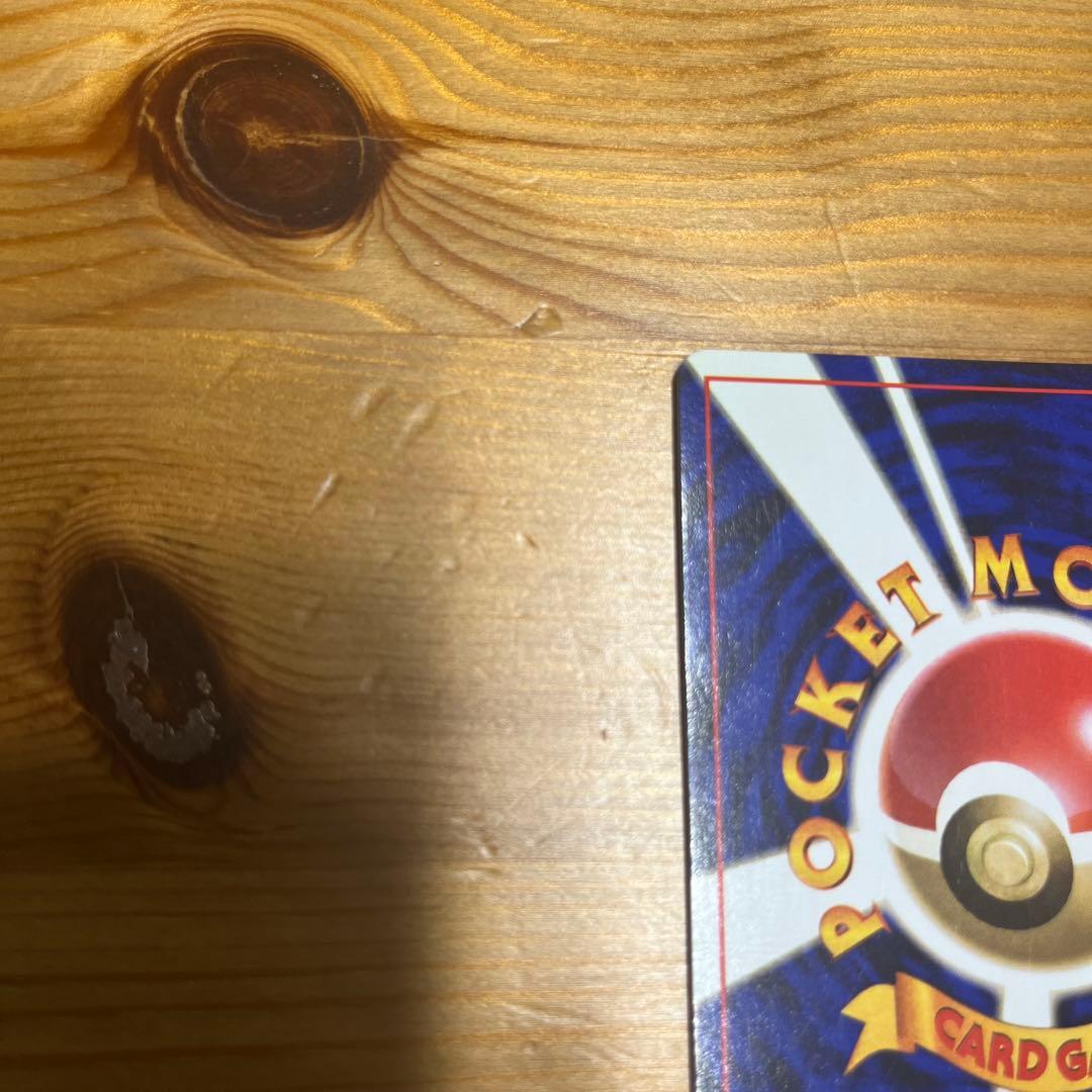 【ポケモンカード旧裏】フシギバナ ★ 第1弾拡張パック