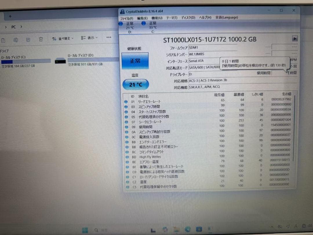 超美品　NEC　N1565　Ryzen7 SSD+HDD　Office付き