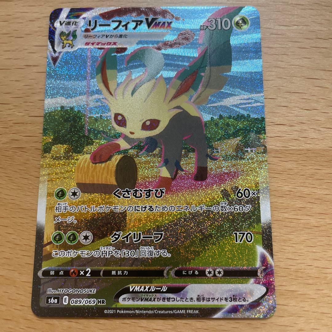 ポケモンカード リーフィアVMAX sa 白かけ無しの美品に見えます