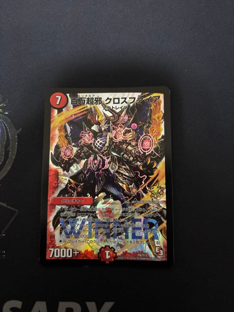 百万超邪クロスファイア　プロモ　winner