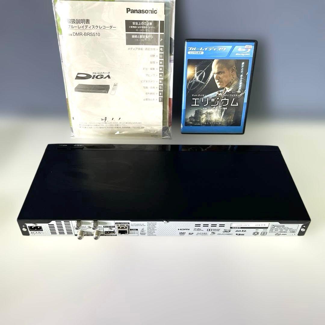 【美品】Panasonic DIGA ブルーレイレコーダー DMR BRS510