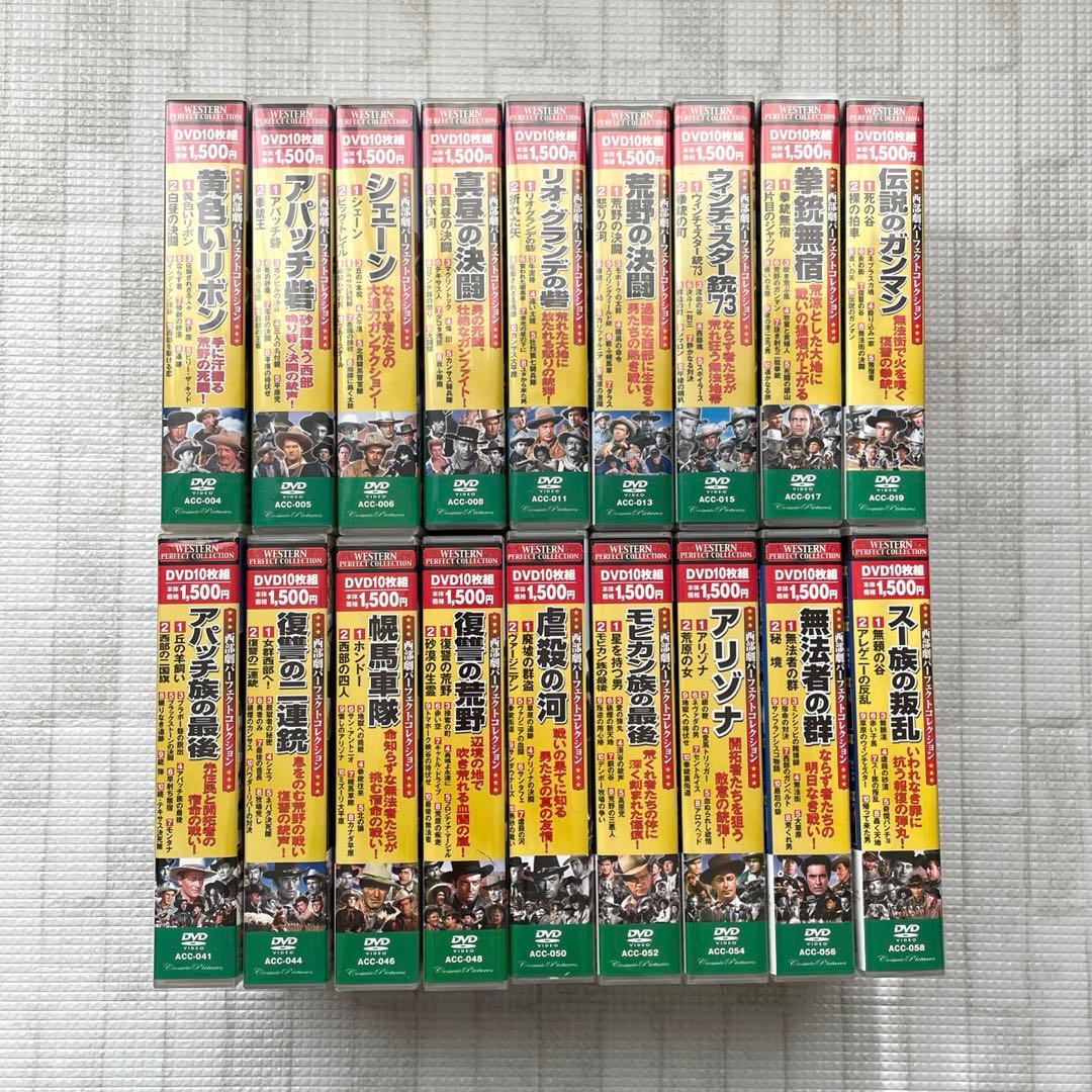 西部劇パーフェクトコレクション 18本セットACC-004〜ACC-058