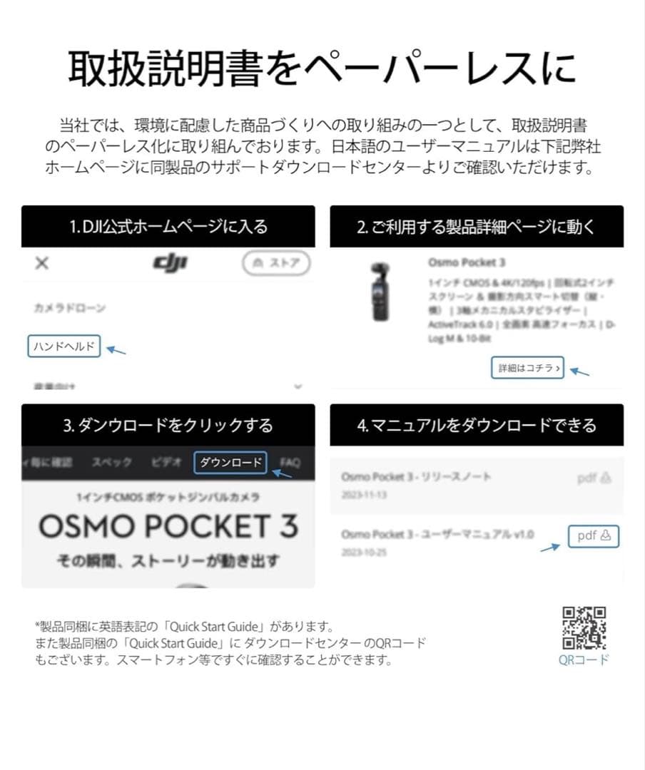 テレビ DJI OSMO POCKET 3