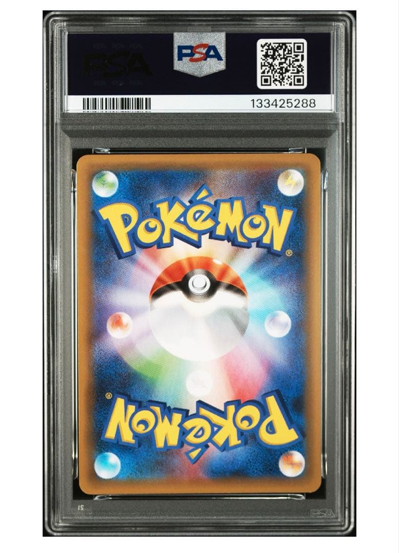 カプテテフGX 25thの PSA10