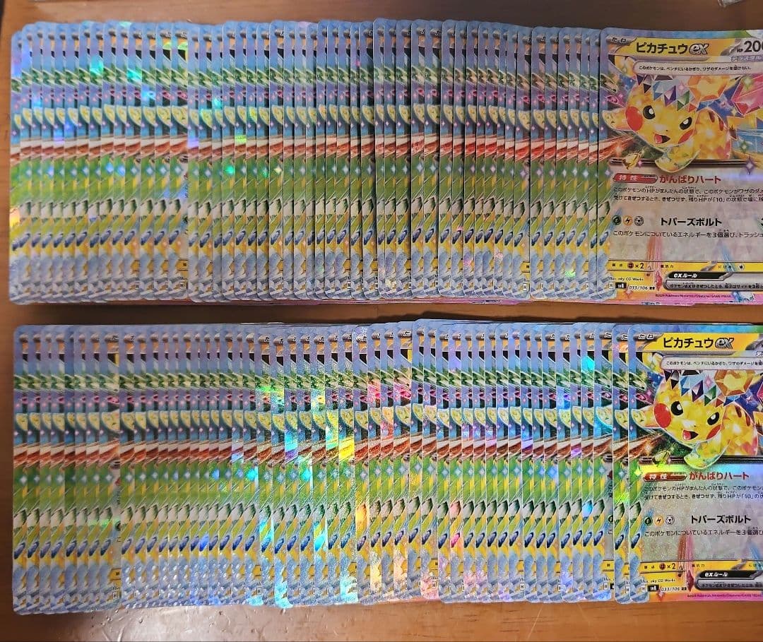 ピカチュウex　RR　100枚
