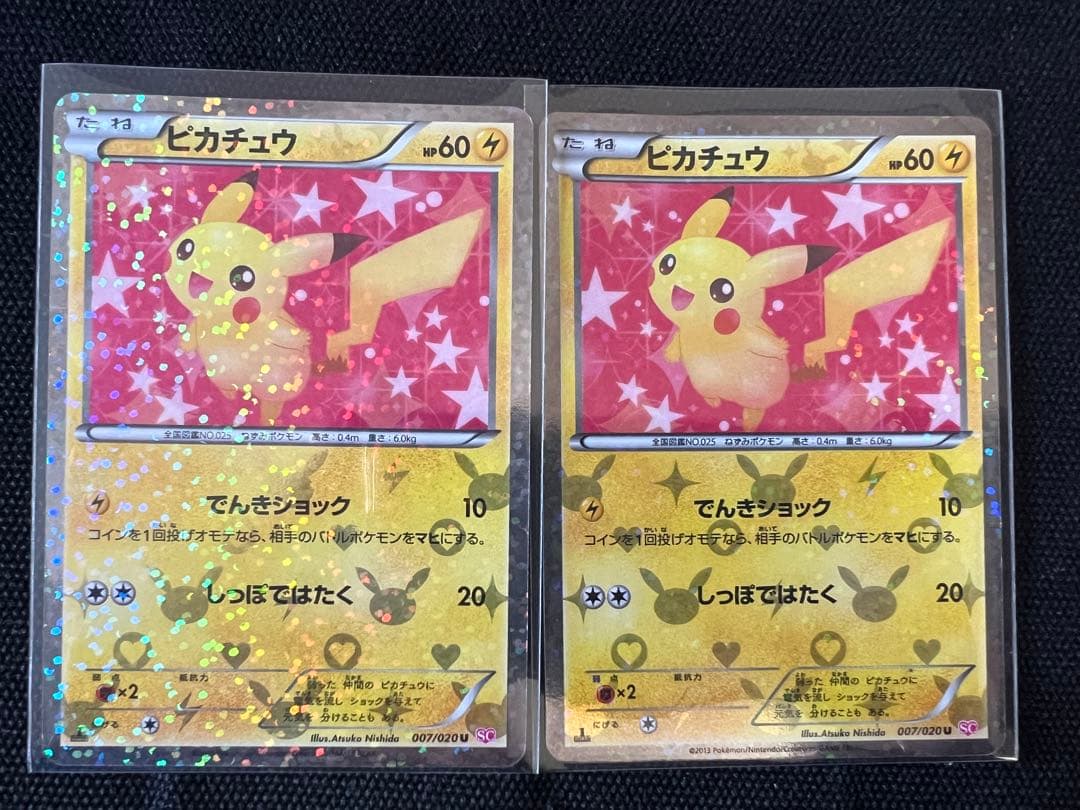 シャイニーコレクション　SC　セット