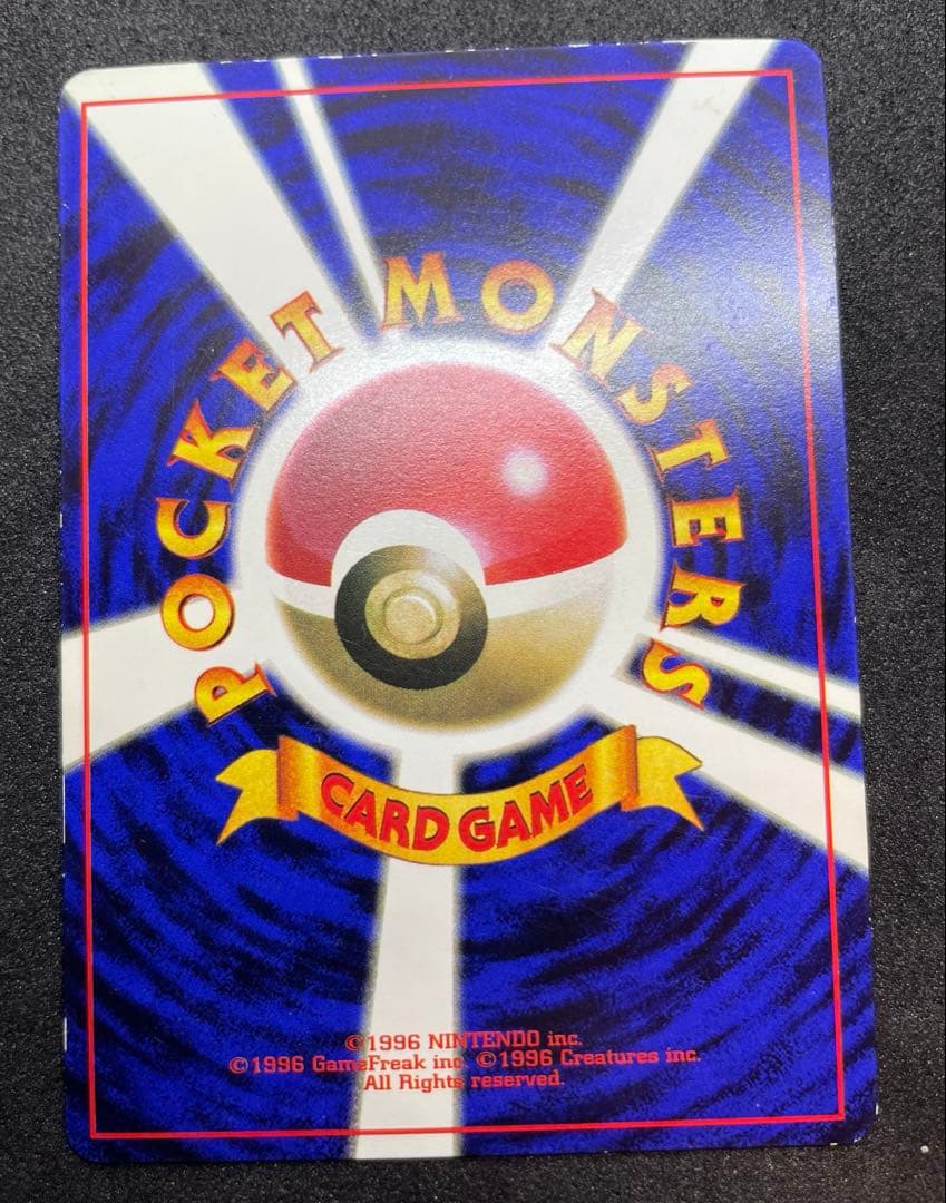 【準美品】旧裏　プリン　月刊コロコロコミック付録カード　光沢あり プロモカード