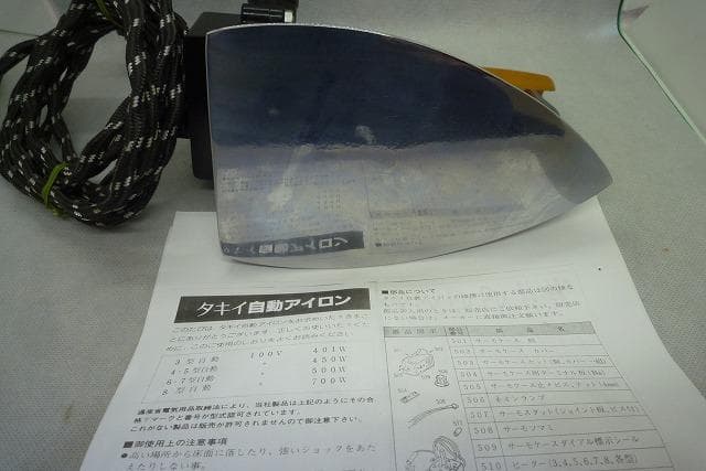 美品　タキイ　4型自動アイロン 洋裁学校予備品　和裁　洋裁　業務用アイロン