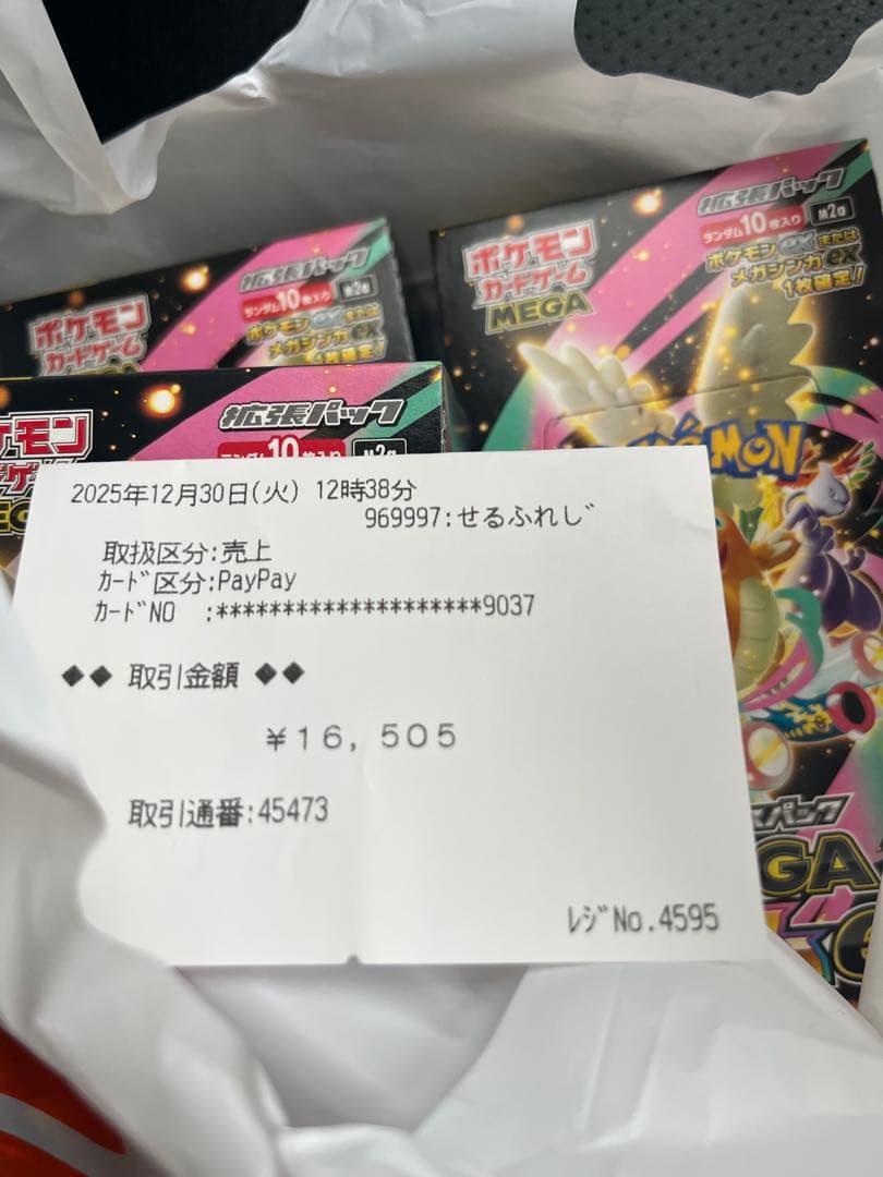 ポケモンカード MEGAドリームex シュリンク無し ペリペリ有り 未開封 3箱