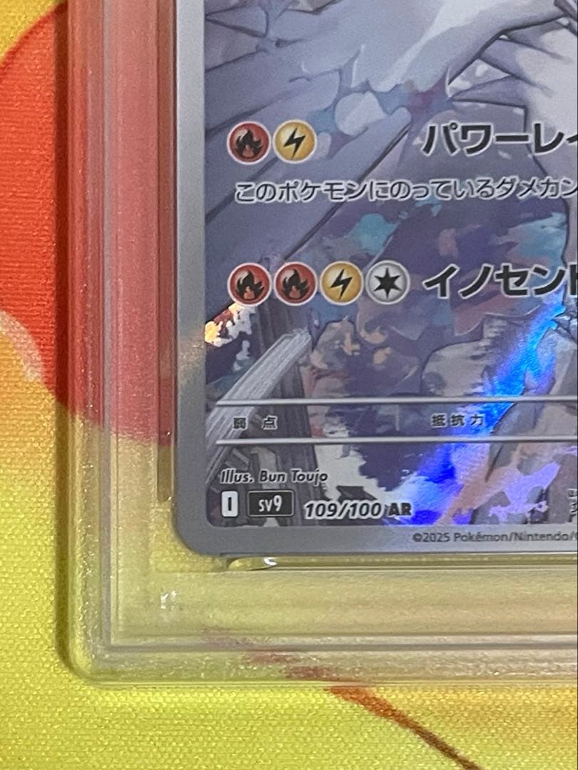 【PSA10連番】ゼクロムchr レシラムar