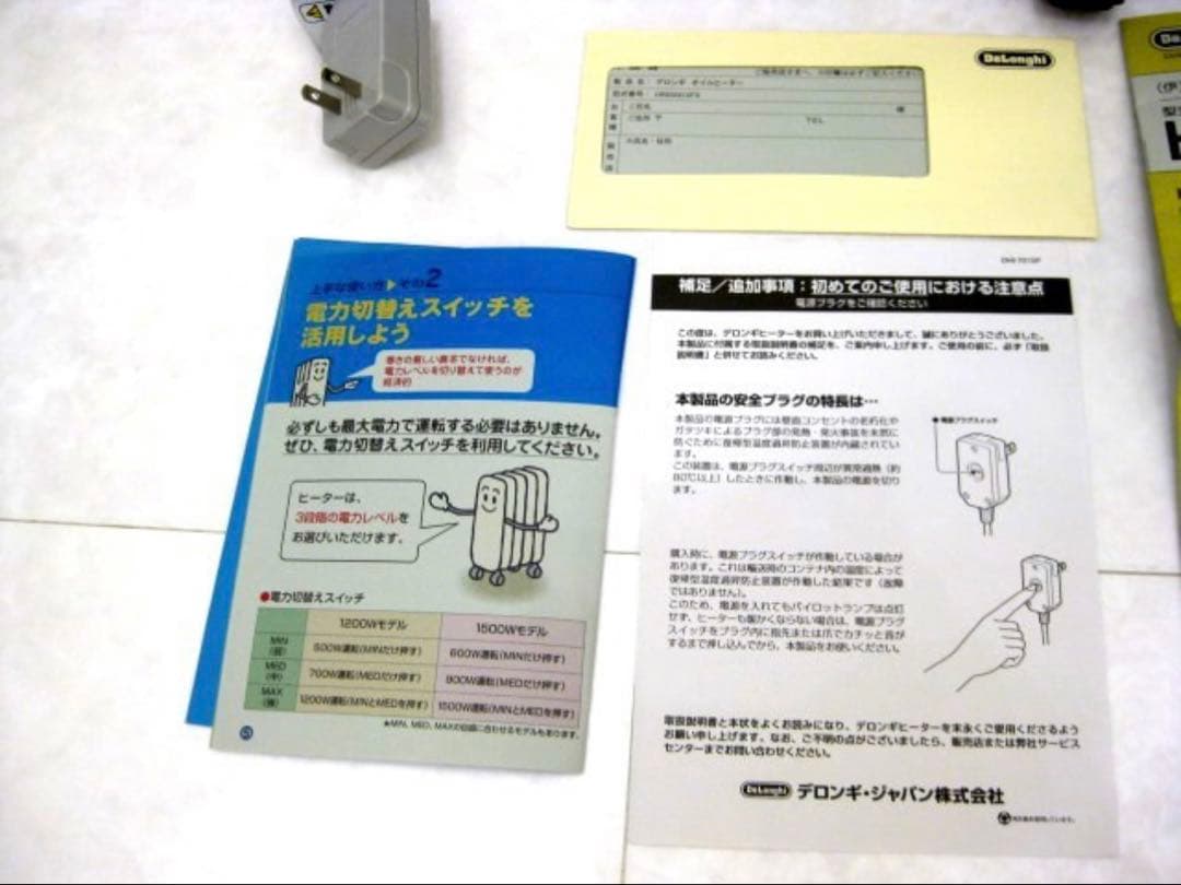 オイルヒーター HR650812FS デロンギジャパン 暖房 1200W