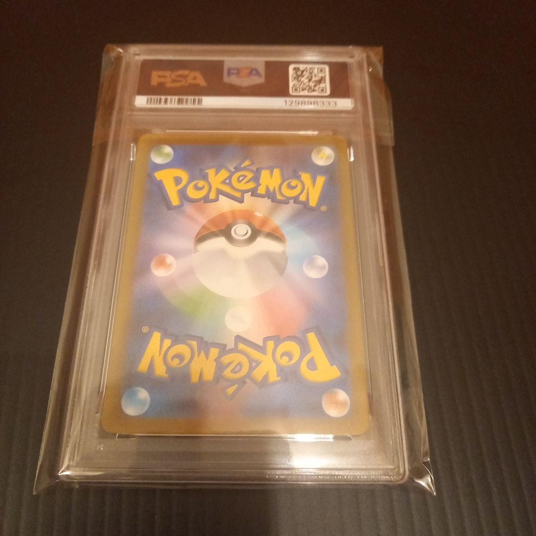 ミュウ　AR　PSA10