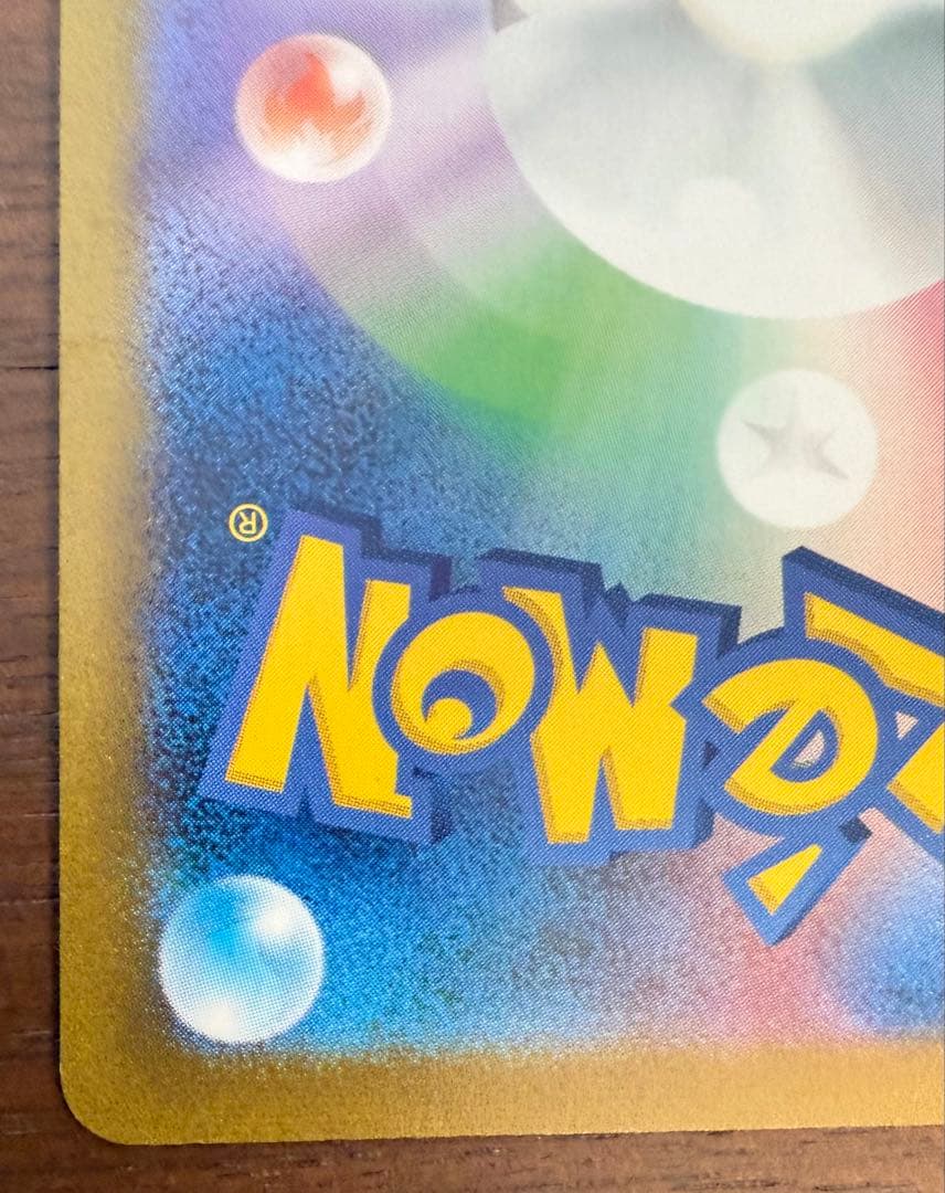 イーブイ：YU NAGABA × ポケモンカードゲーム PROMO SV-Pプ…