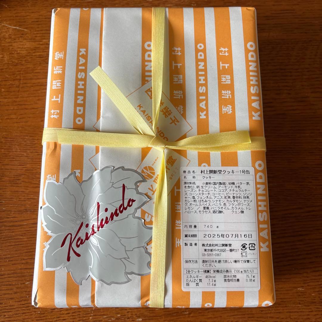 村上開新堂クッキー 1号缶 未開封