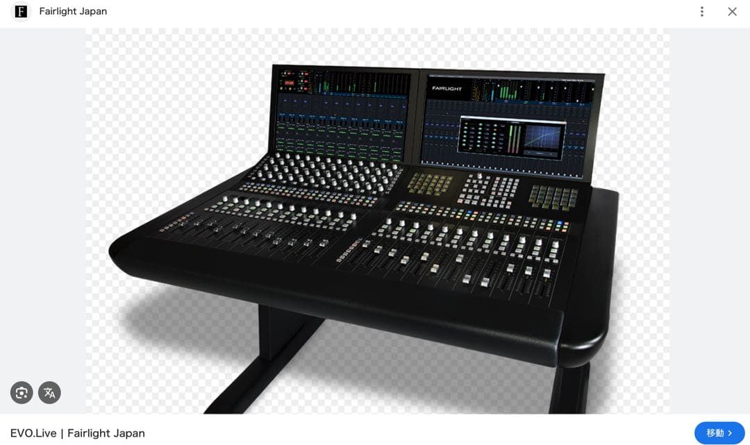 定価20万↑ FairlightEVO Blackmagic Design