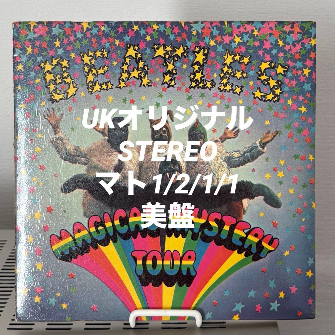 BEATLES MAGICAL MYSTERY TOUR UK EP ステレオ