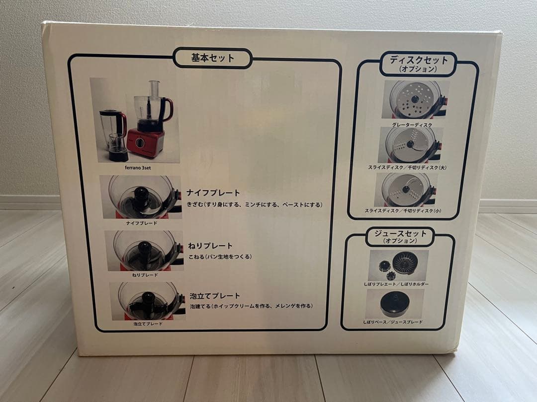 Ferrano KitchenPro FP31 フードプロセッサー