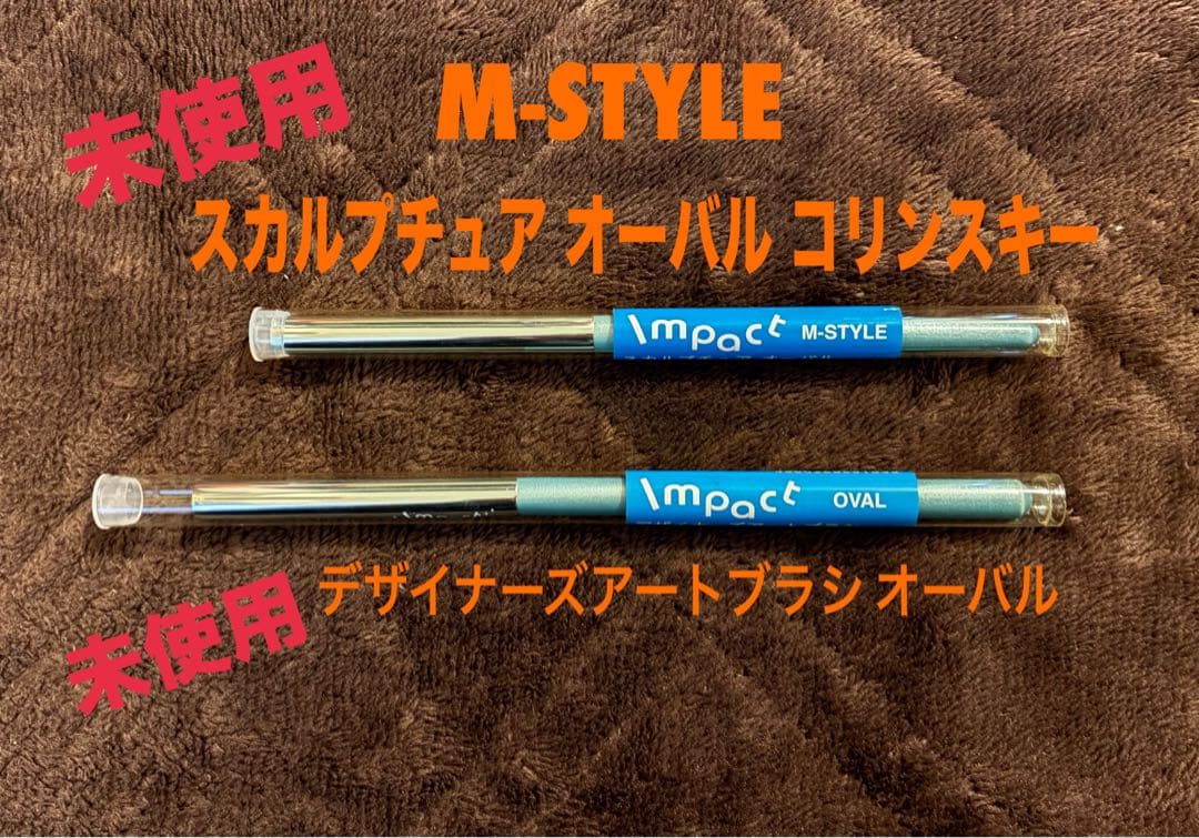 希少★Impact M-STYLEオーバル コリンスキー★現行OVALの2本組
