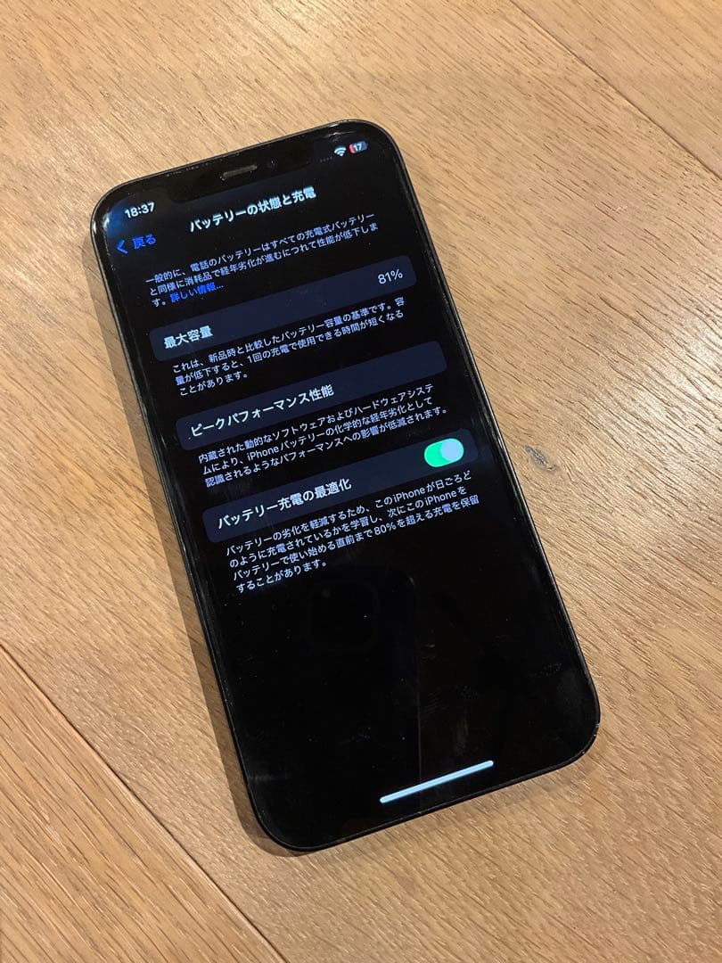 iphone 12 64gb 黒　ケース付き