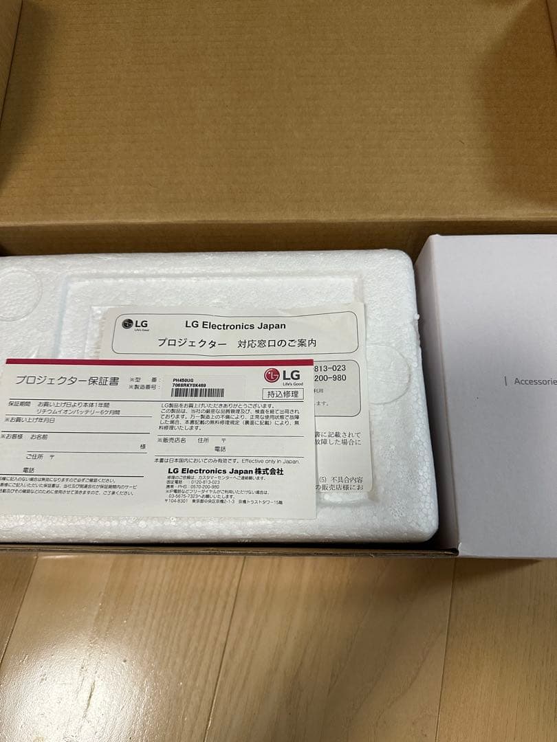 LG プロジェクター　超短焦点　PH450UG