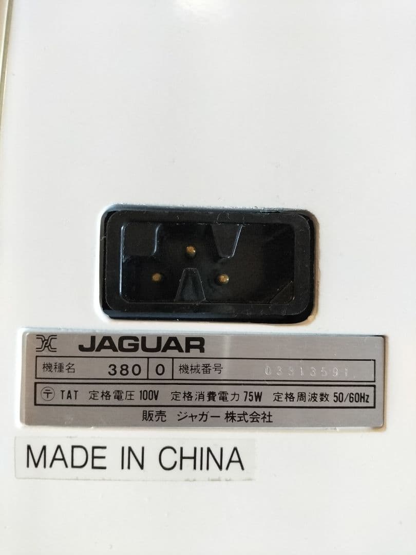 ジャガーメイト380ミシン